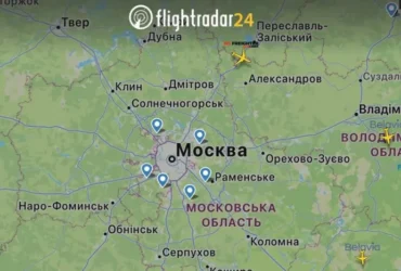 Усі аеропорти Москви зупинили прийом рейсів через атаку дронів