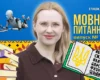 Як розпізнати текст, написаний штучним інтелектом? 10 запитань до мовознавиці