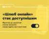 Одруження через «Дію» стало доступнішим для людей із порушеннями слуху: що змінилося