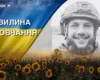 Поліг у стрілецькому бою на Донеччині. Згадаймо Максима Кульчицького