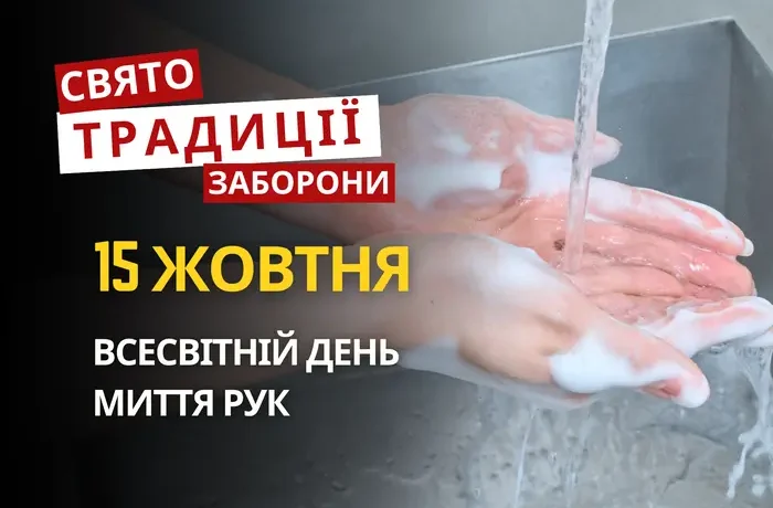 15 жовтня: яке сьогодні свято, традиції та заборони