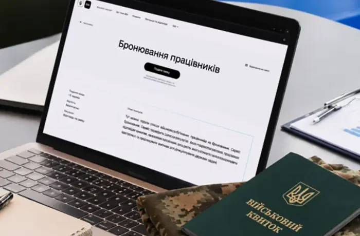 Ні поліцейські, ні прокурори, ні чиновники… Яким має бути бронювання