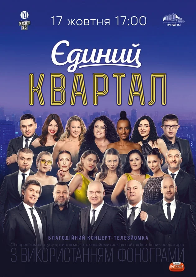 Куди сходити у Києві 12-18 жовтня: дайджест культурних подій фото 2