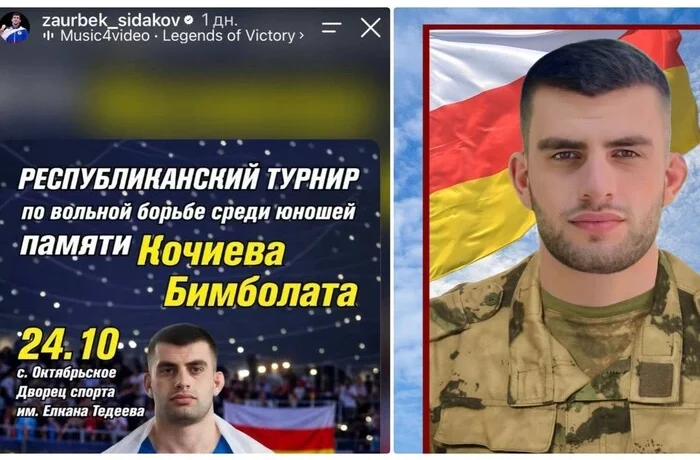Олімпійський чемпіон з Росії прорекламував турнір на честь ліквідованого окупанта