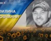 Захищав Україну з перших днів вторгнення. Згадаймо Віктора Бігановського