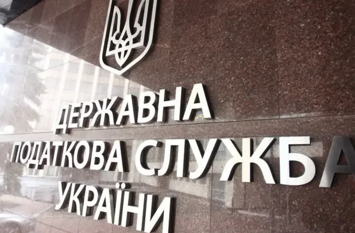 Звільнено всіх заступників голови Податкової служби