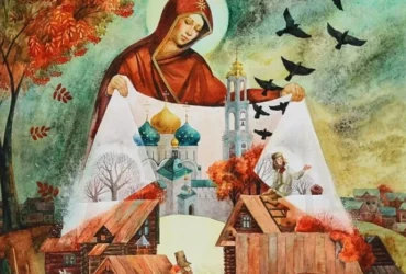 Покрова Пресвятої Богородиці: яскраві листівки, привітання у прозі та віршах