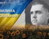 Програміст, який став на захист України. Згадаймо Олега Гапона