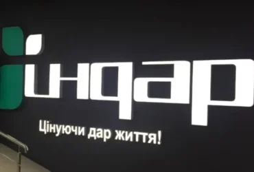 Держава виходить з інсулінової коми? «Індар»: історія хвороби унікального заводу