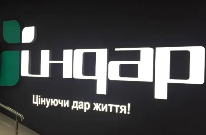 Держава виходить з інсулінової коми? «Індар»: історія хвороби унікального заводу