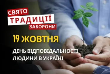 19 жовтня: яке сьогодні свято, традиції та заборони