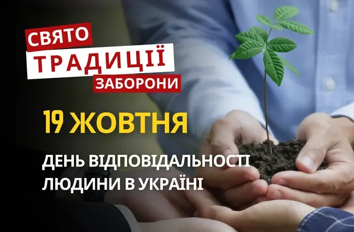 19 жовтня: яке сьогодні свято, традиції та заборони
