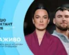 Радіодиктант національної єдності 2026: трансляція