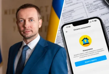 Українці можуть втратити житло через борги за комуналку. Мін’юст назвав суму