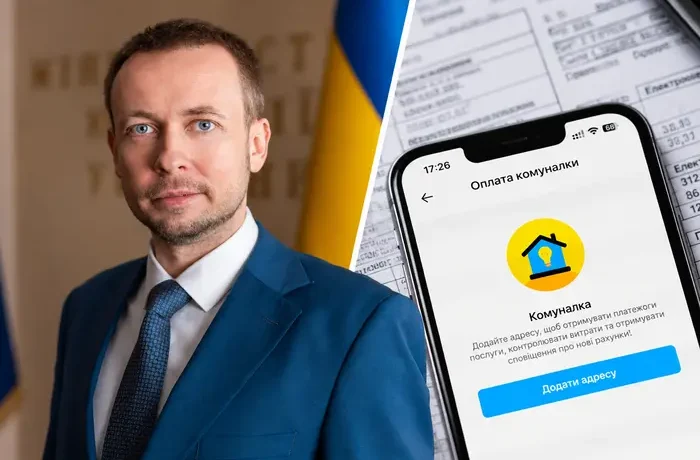 Українці можуть втратити житло через борги за комуналку. Мін’юст назвав суму