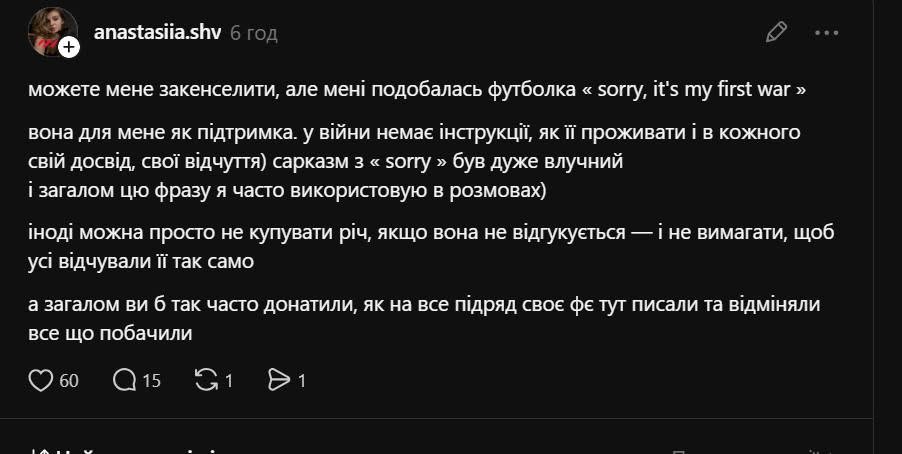 Скандальний напис про війну: бренд Syndicate вибачився та вилучив футболки з продажу фото 4