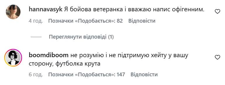 Скандальний напис про війну: бренд Syndicate вибачився та вилучив футболки з продажу фото 3