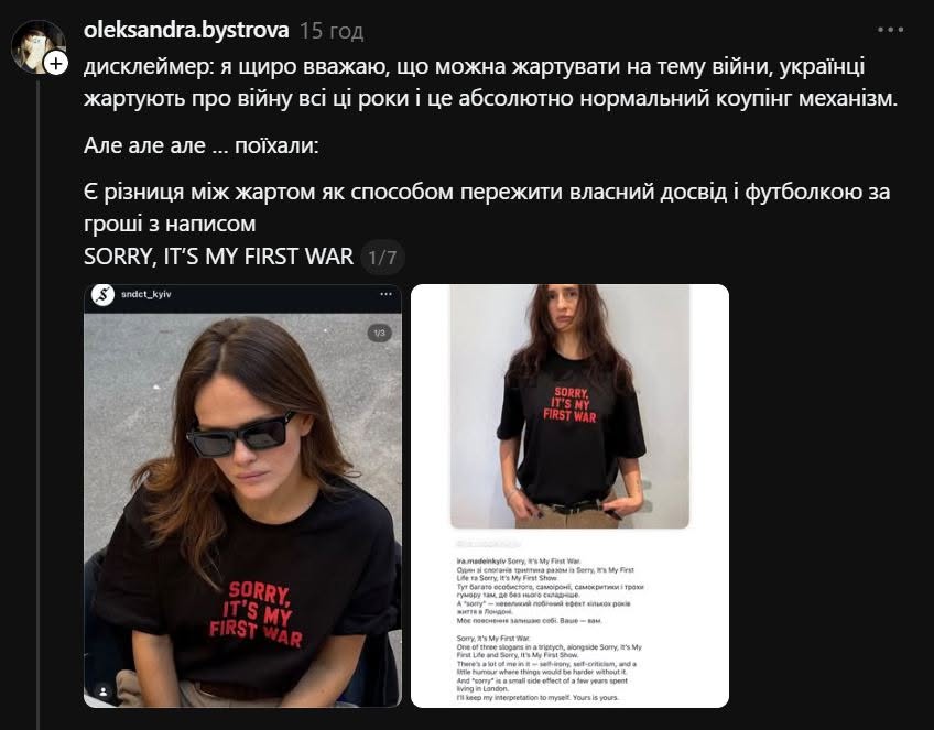Скандальний напис про війну: бренд Syndicate вибачився та вилучив футболки з продажу фото 1