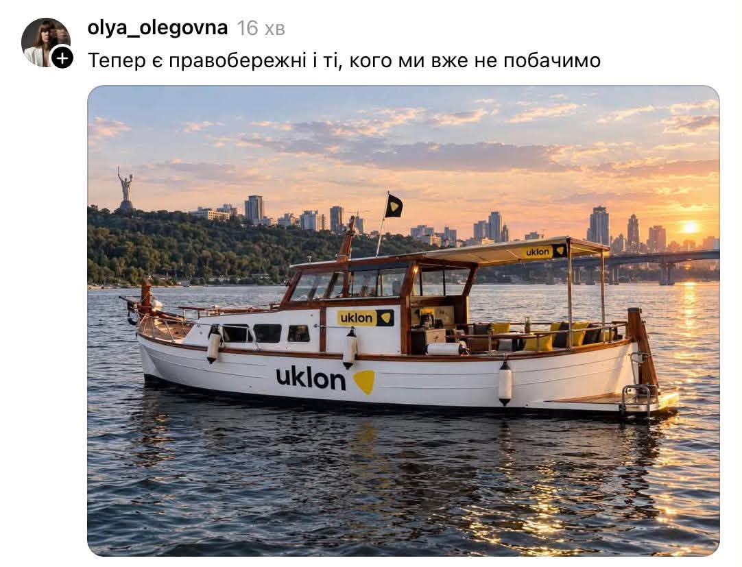 Мережа вибухнула мемами через колапс із мостами у Києві фото 2