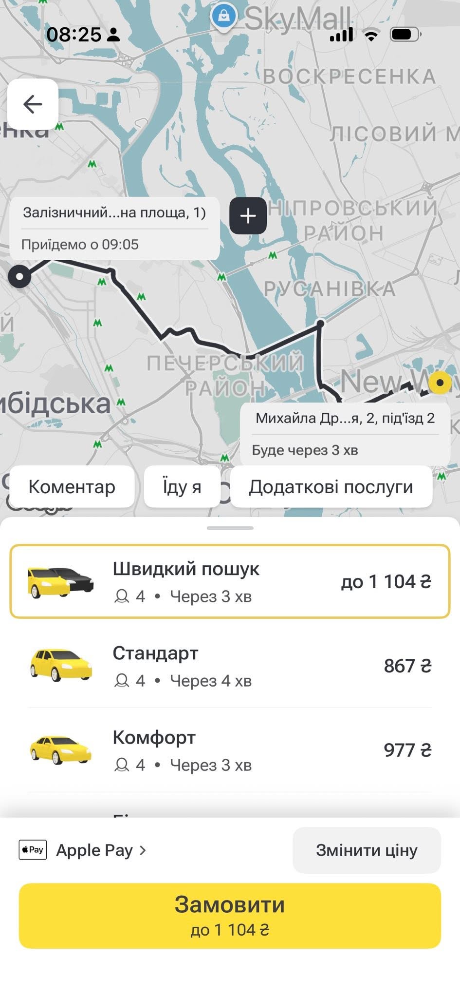 Вартість проїзду у таксі з Позняків до Центрального залізничного вокзалу