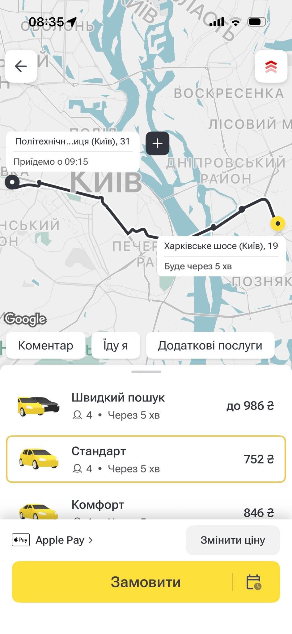 Вартість проїзду у таксі з Харківського масиву до КПІ