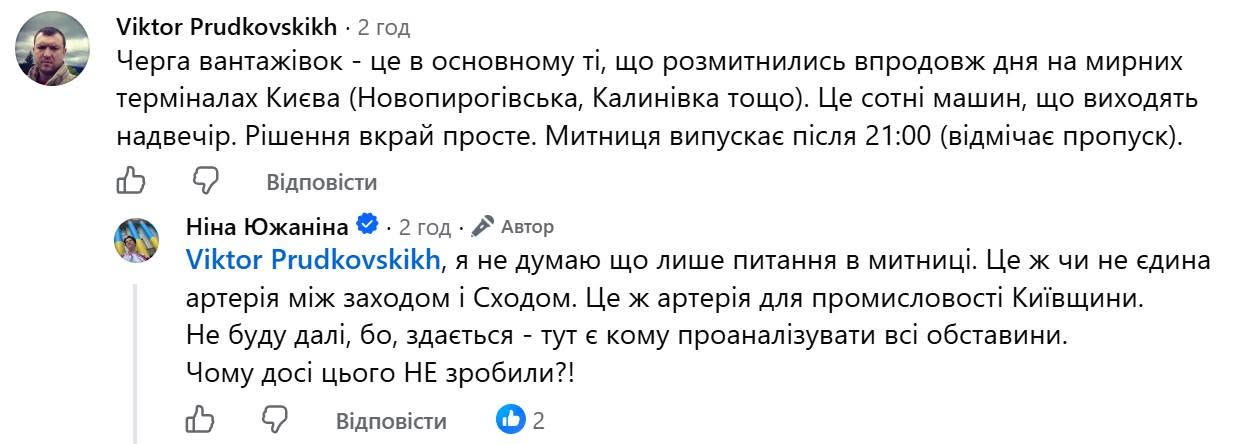 Народна депутатка виїхала на Південний міст і потрапила у пастку  фото 2