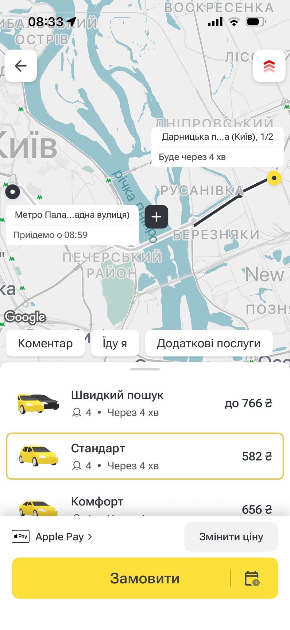 Вартість проїзду у таксі з Дарниці у центр Києва