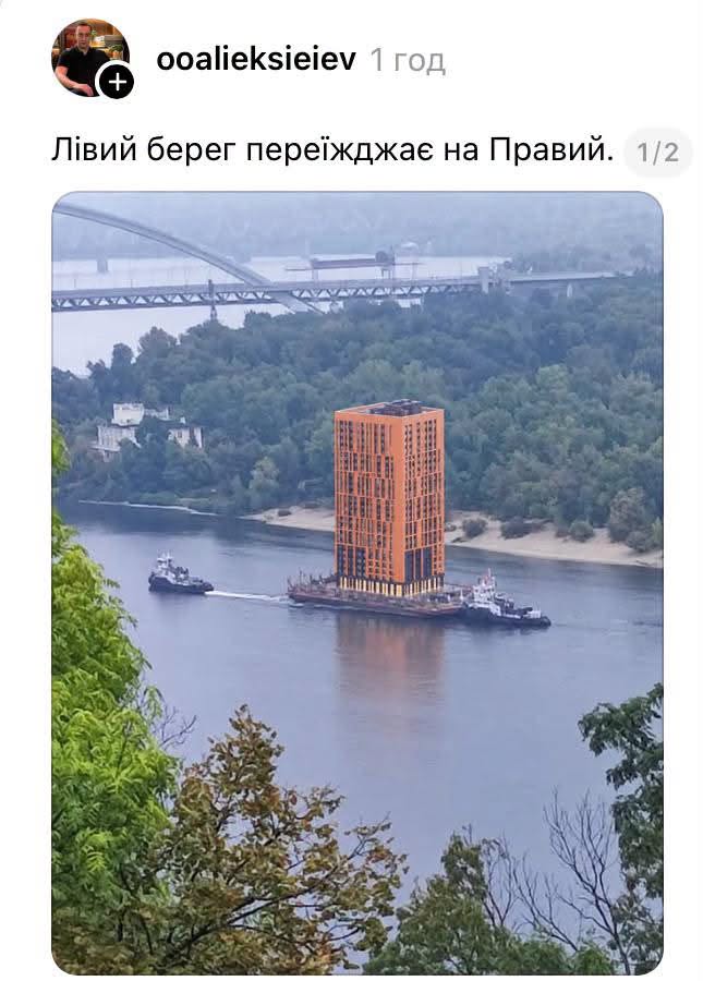 Мережа вибухнула мемами через колапс із мостами у Києві фото 5
