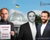 «Як заткнути рот журналісту». Чи поламає парламент технологію Портнова, Дубінського та Свинарчуків?