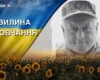 Поліг на Донеччині, прикриваючи відхід побратимів. Згадаймо Володимира Горина