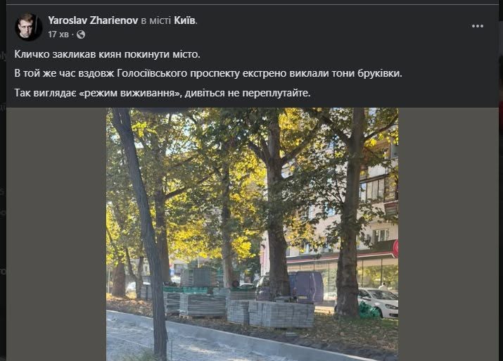Допис Ярослава Жарінова