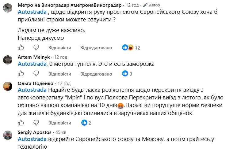 Мешканці Києва скаржаться на тривалі перекриття проспекту Європейського Союзу, вулиць Межової та Полкової