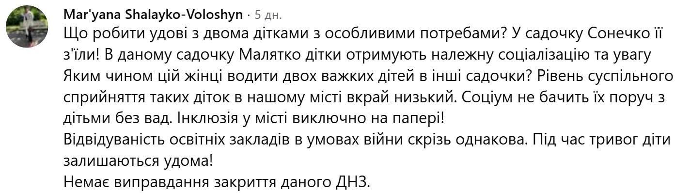 Закриття дитсадка «Малятко» в Переяславі: після розголосу місцева влада змінила рішення фото 3