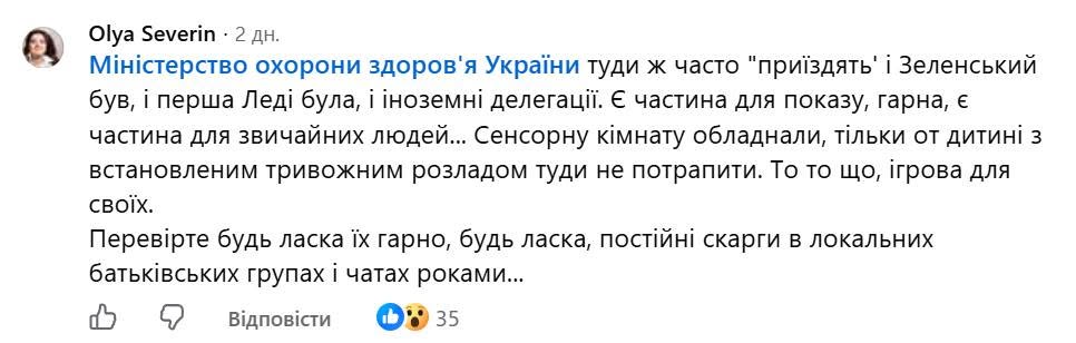 «Порізали шкіру ножицями»: на скандал у дитячій лікарні Боярки відреагували МОЗ і Рада фото 1