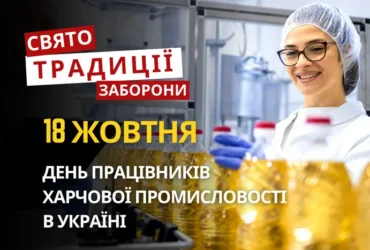 18 жовтня: яке сьогодні свято, традиції та заборони