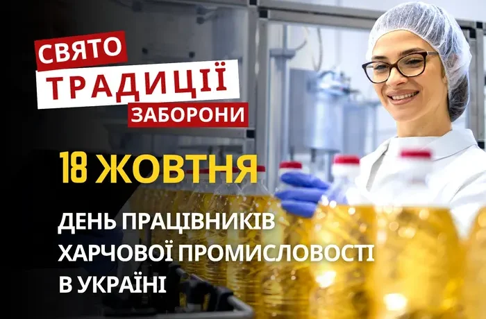 18 жовтня: яке сьогодні свято, традиції та заборони