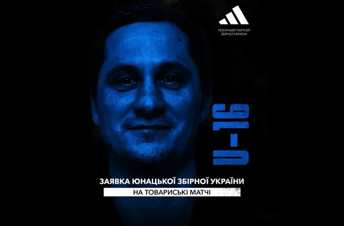 Став відомий склад юнацької збірної України з футболу на товариські матчі