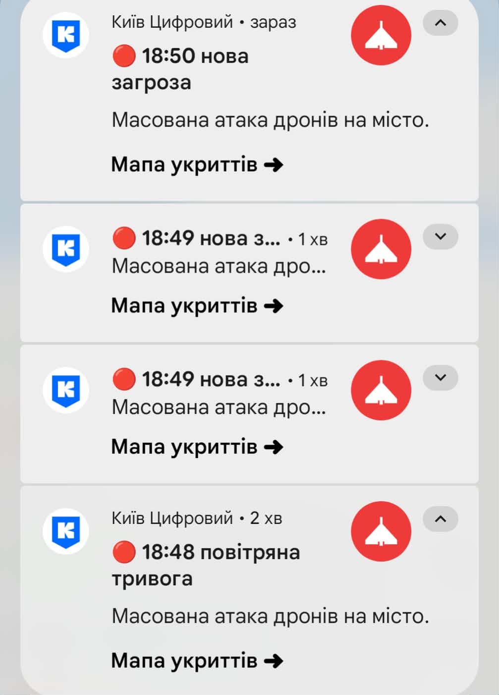 Киян налякали сімома повідомленнями про тривогу за п'ять хвилин фото 2