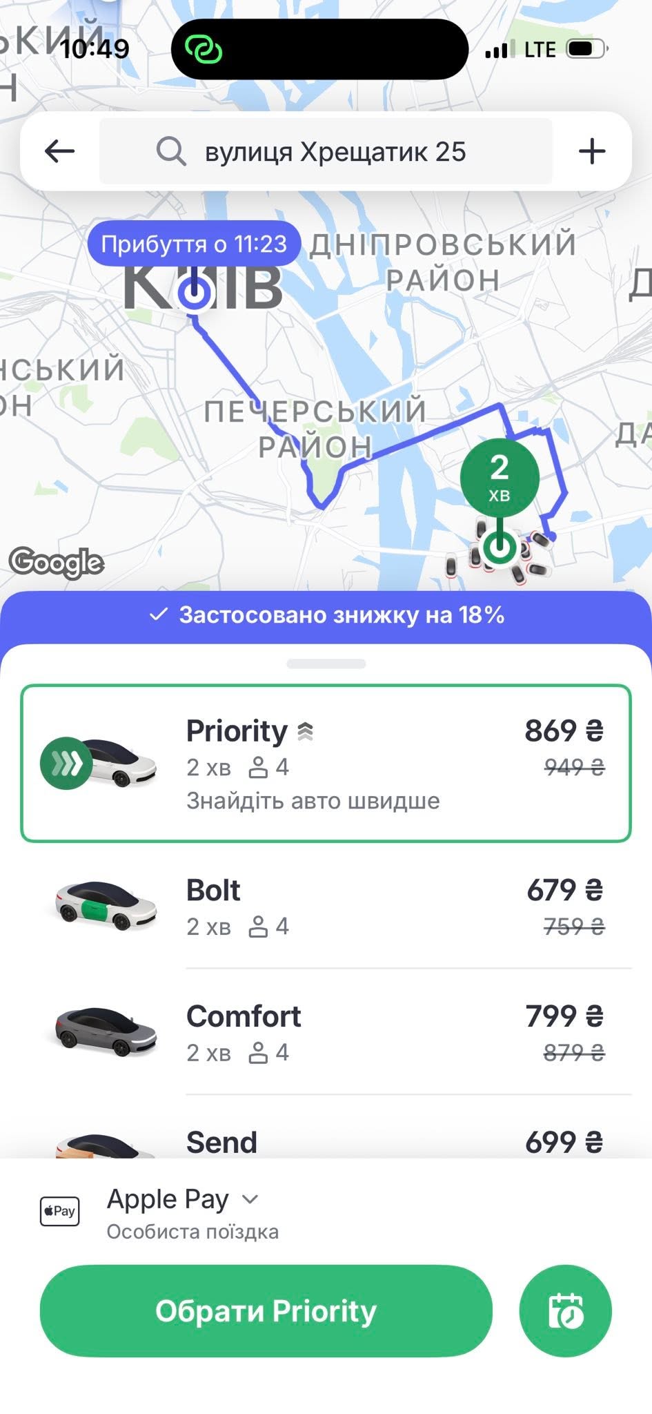 Вартість поїздки у таксі від вулиці Миколи Бажана до Хрещатика
