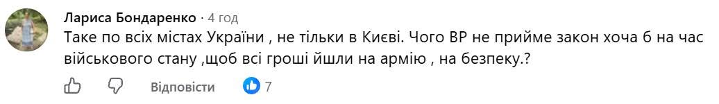Скандал у Голосіївському районі: соцмережі обурені, куди йдуть мільйони замість шкільних укриттів фото 4