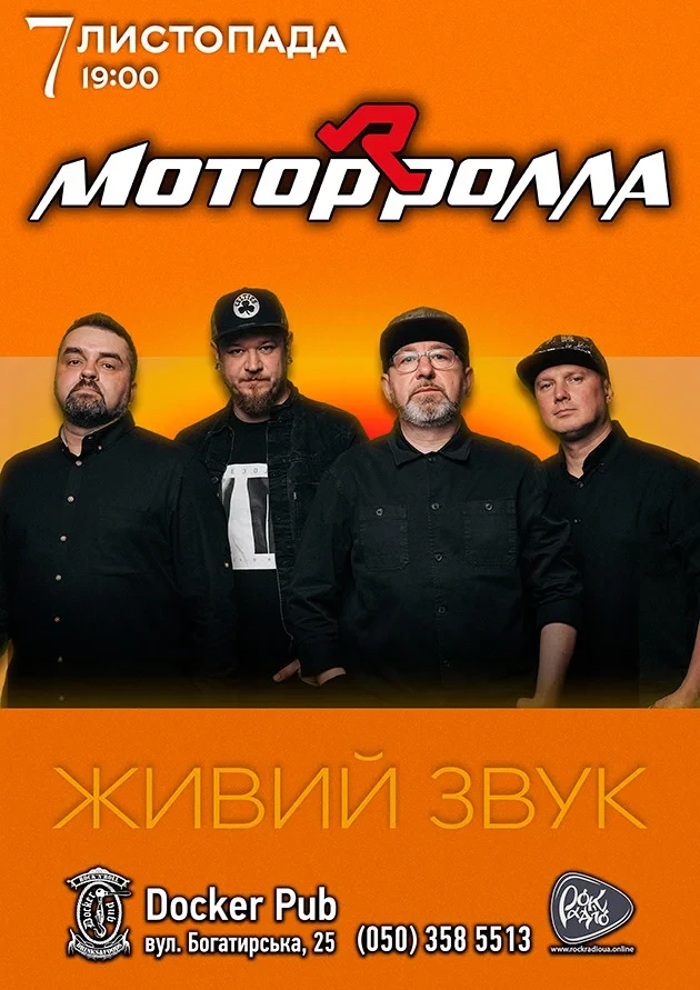 Куди сходити у Києві 2-8 листопада 2026 року: концерти, вистави та виставки фото 3