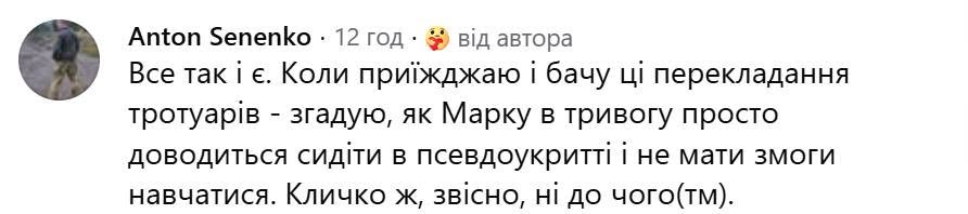 Скандал у Голосіївському районі: соцмережі обурені, куди йдуть мільйони замість шкільних укриттів фото 1