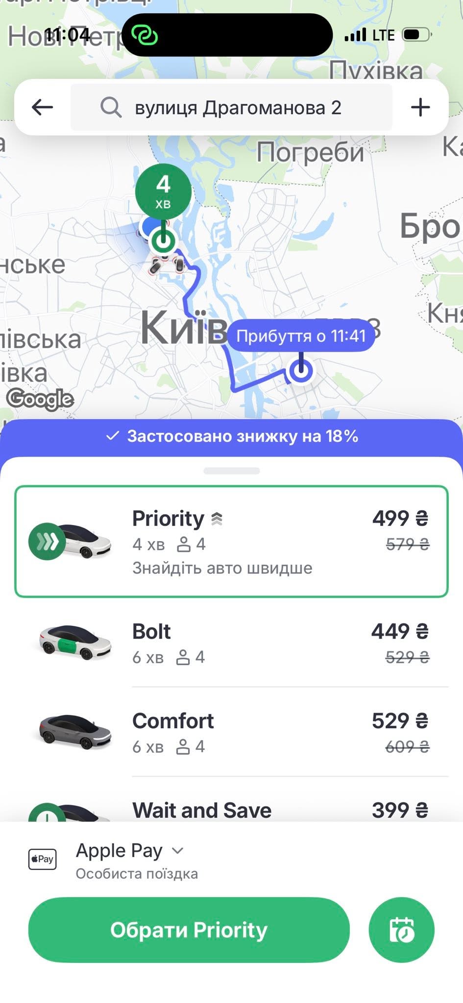 Вартість поїздки від вулиці Йорданської (Оболонь) до вулиці Драгоманова (житловий масив Позняки)