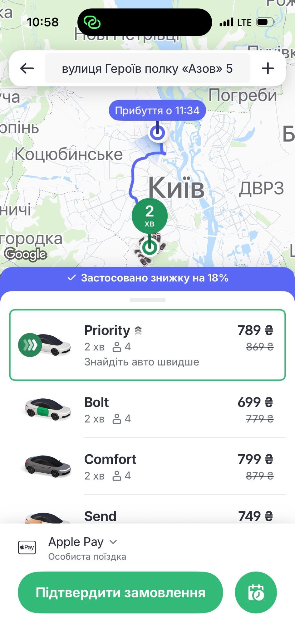 Поїздка від вул. Героїв полку «Азов» (житловий масив Оболонь) до Національного комплексу «Експоцентр України» (ВДНГ)