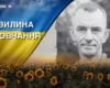 Воював на Харківщині та Херсонщині. Згадаймо Василя Василенка