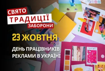 23 жовтня: яке сьогодні свято, традиції та заборони