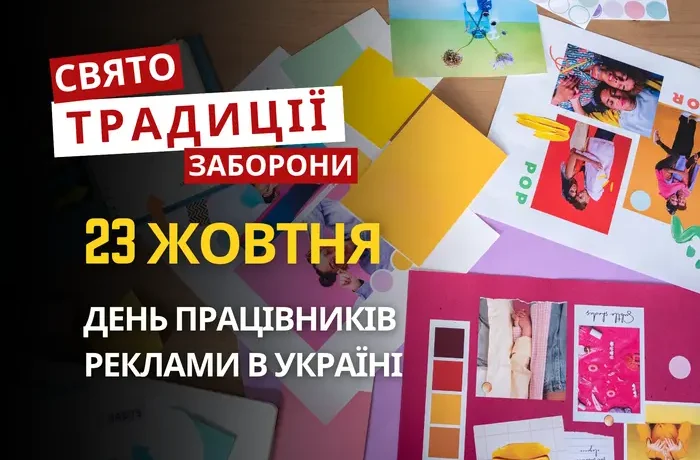 23 жовтня: яке сьогодні свято, традиції та заборони