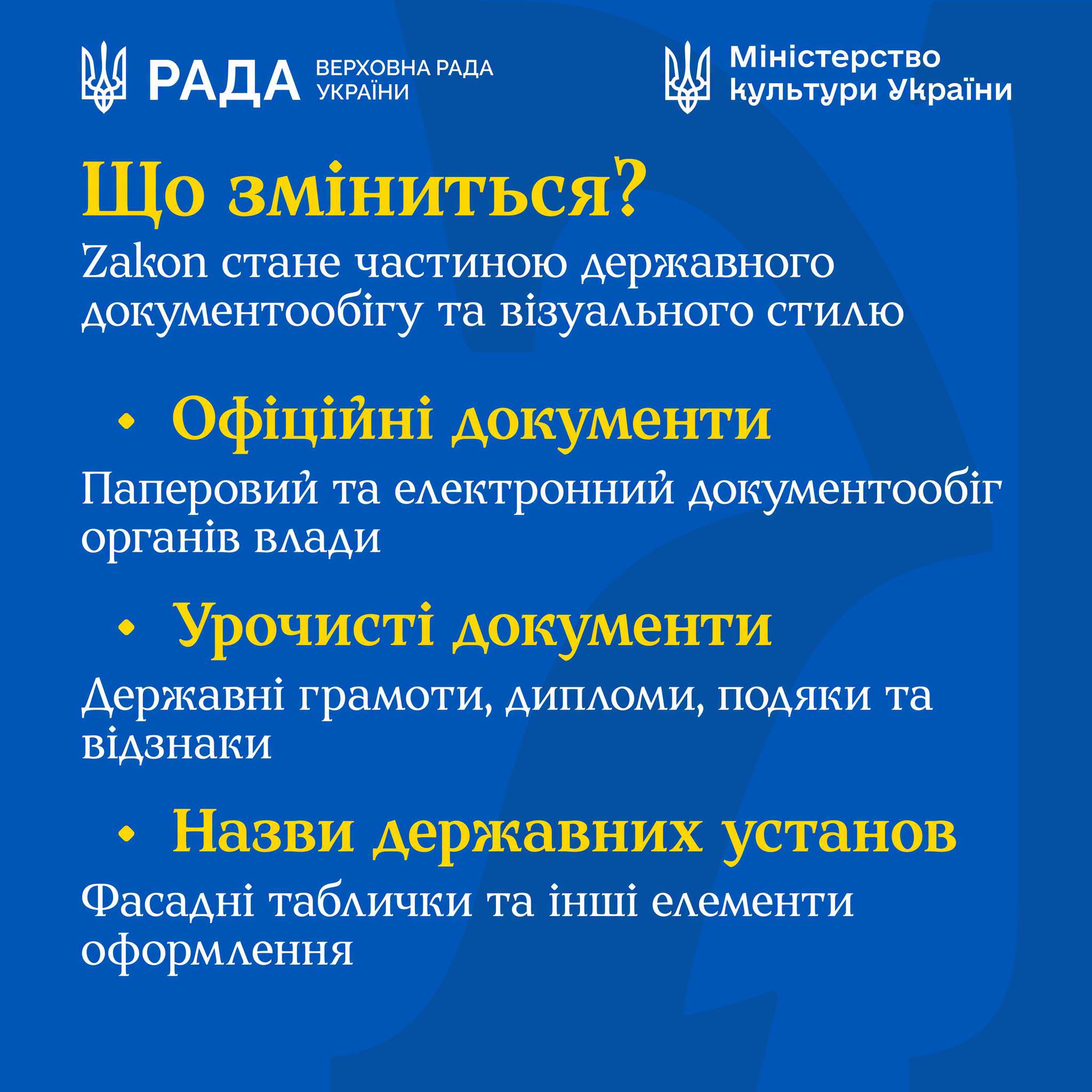 Україна отримала власний національний шрифт: який він вигляд має фото 3
