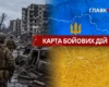 Карта бойових дій в Україні станом на 7 жовтня 2026 року