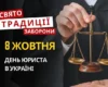 8 жовтня: яке сьогодні свято, традиції та заборони